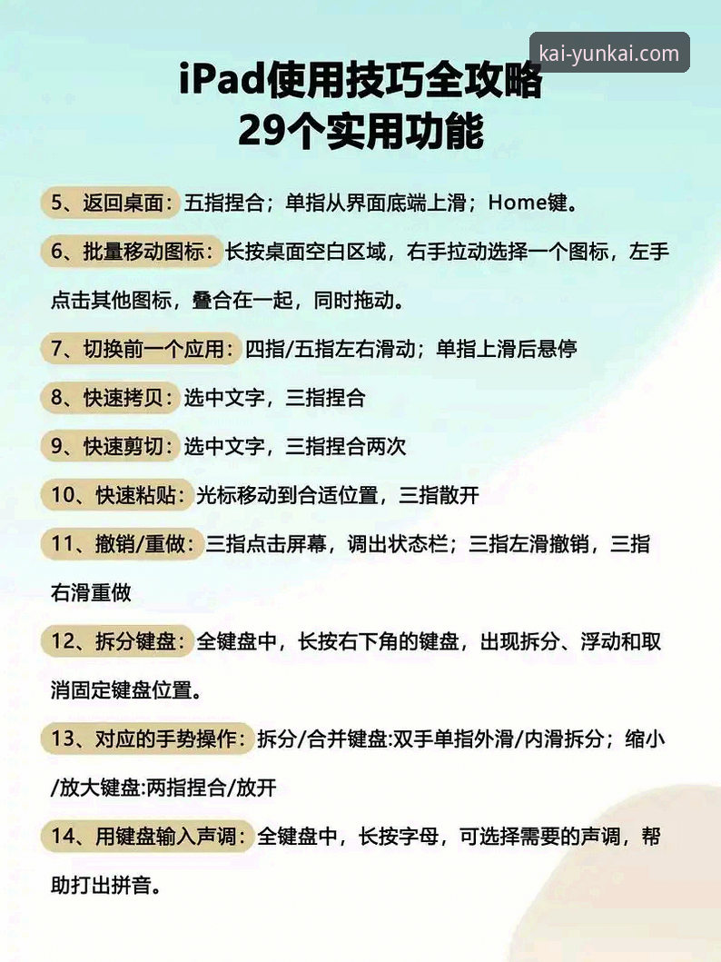 云开体育平台使用教程：从入门到精通的操作指南