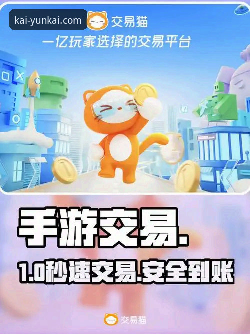 揭秘云开竞猜平台：真实安全性深度测评，新手必看的安全指南