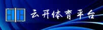 云开官方网站